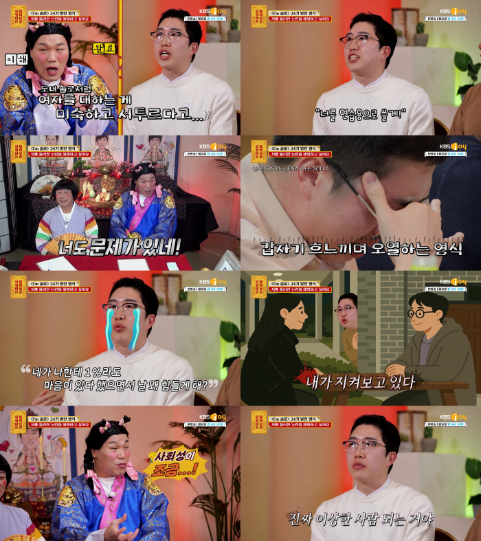   Seo jang-hoon та 24-й лиходій Янг-Сік справді хвилювався, чи ти трохи менше соціального