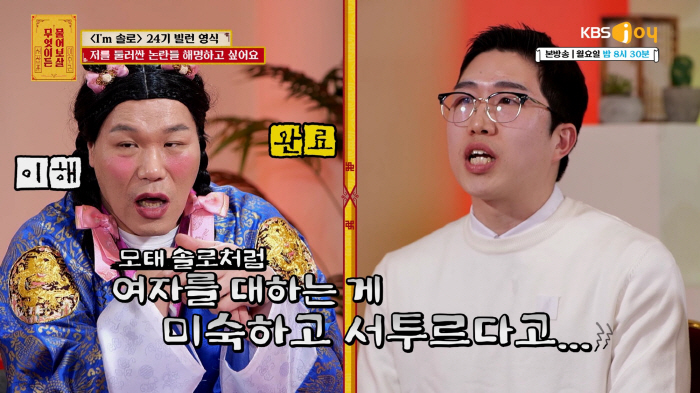 Seo jang-hoon та 24-й лиходій Янг-Сік справді хвилювався, чи ти
