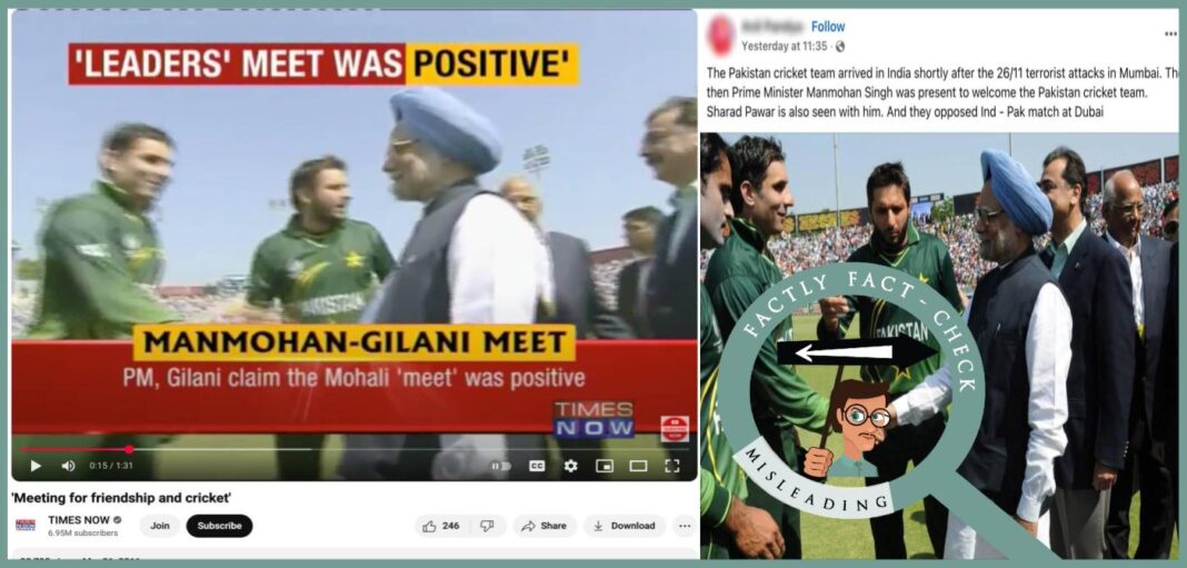 Фото шоу колишня прем'єр -міністра Манмохан Сінгх, що зустрічається з командою крикетів Пакистану під час чемпіонату світу 2011 року, не незабаром після нападів Мумбаї 26/11 Мумбаї
